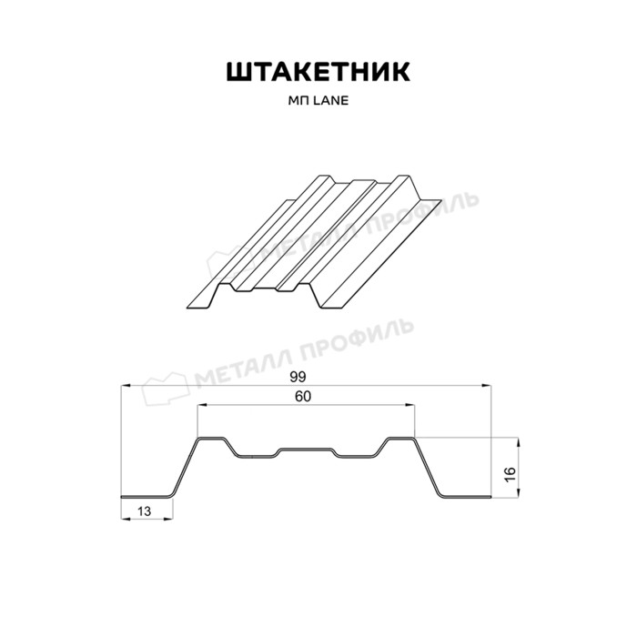 Штакетник Металл Профиль LАNE-T 0,45 Полиэстер RAL 7005 Мышиный фото 2
