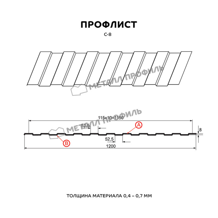 Профлист Металл Профиль C8 0.5 NormanMP RAL 2004 Чистый оранжевый B фото 2