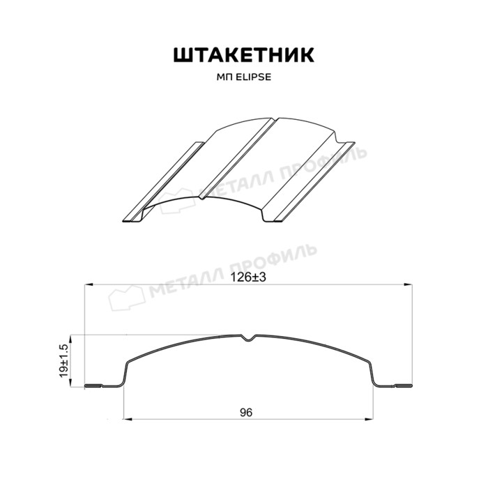 Штакетник Металл Профиль ELLIPSE-T 0,45 Полиэстер RAL 1015 Светлая слоновая кость фото 3