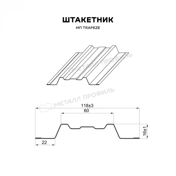 Штакетник Металл Профиль TRAPEZE-O 0,5 VALORI OxiBеige