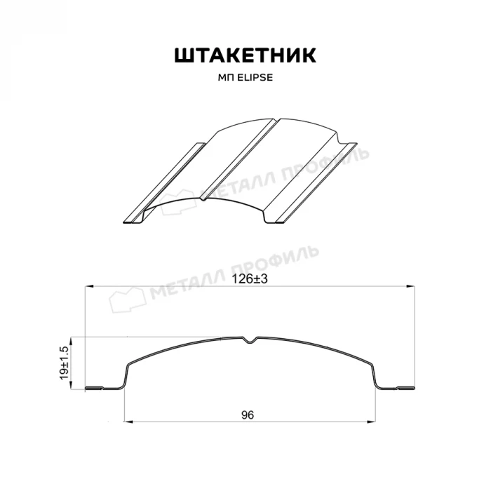 Штакетник Металл Профиль ELLIPSE-O 0,5 VALORI OxiBеige