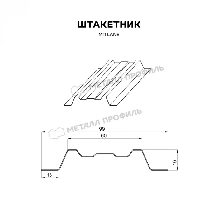 Штакетник Металл Профиль LАNE-O 0,45 VikingMP® RR 32 Темно-коричневый