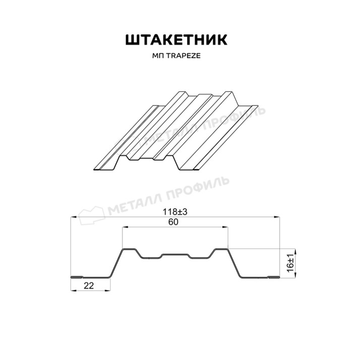 Штакетник Металл Профиль TRAPEZE-T 0,5 PURETAN® RR 750 Терракотовый фото 2