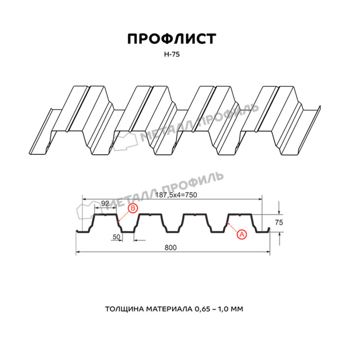 Профлист Металл Профиль Н75 0.7 Полиэстер RAL 5002 Ультрамариновый A фото 2