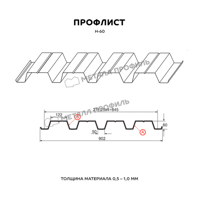 Профлист Металл Профиль Н60 0.7 Полиэстер RAL 5002 Ультрамариновый A фото 2