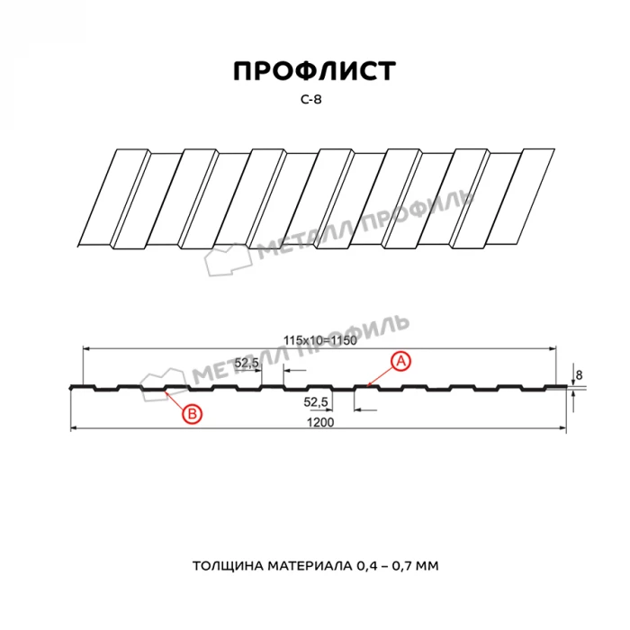 Профлист Металл Профиль МП20 0.5 ECOSTEEL® матовый Бразильская вишня B