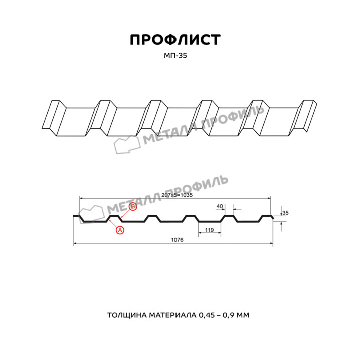 Профлист Металл Профиль МП35 0.7 Полиэстер RAL 1014 Слоновая кость A фото 2