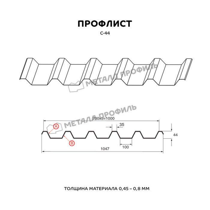 Профлист Металл Профиль C44 0.7 Полиэстер RAL 3011 Коричнево-красный B фото 2