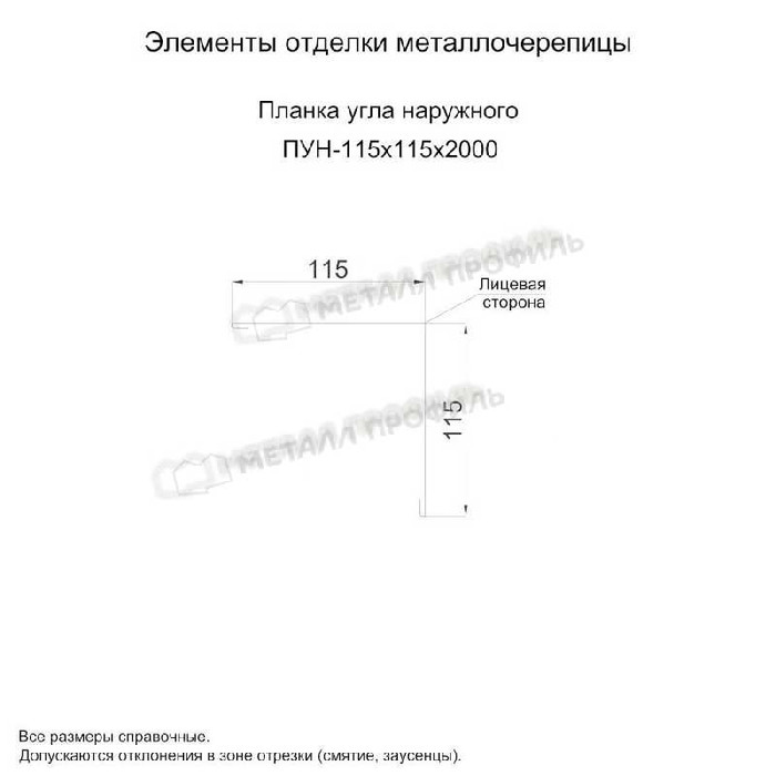 Планка угла наружного 115х115х2000 NormanMP (ПЭ-01-2004-0.5) фото 2