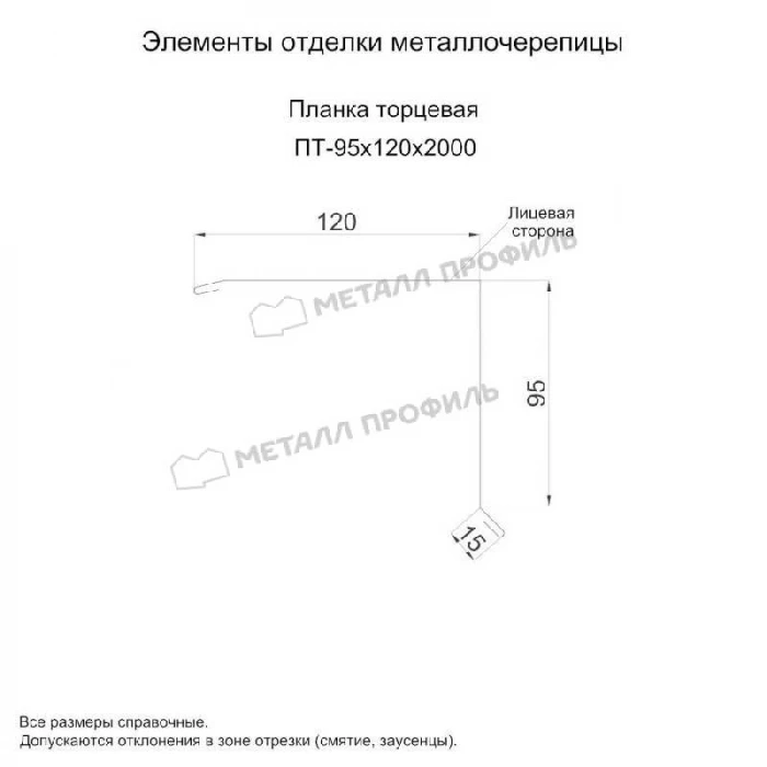 Планка торцевая 95х120х2000 (VALORI-20-Violet-0.5)