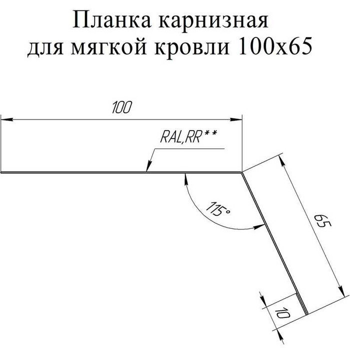 Планка карнизная Grand Line 100х65 0,45 Полиэстер RAL 5018