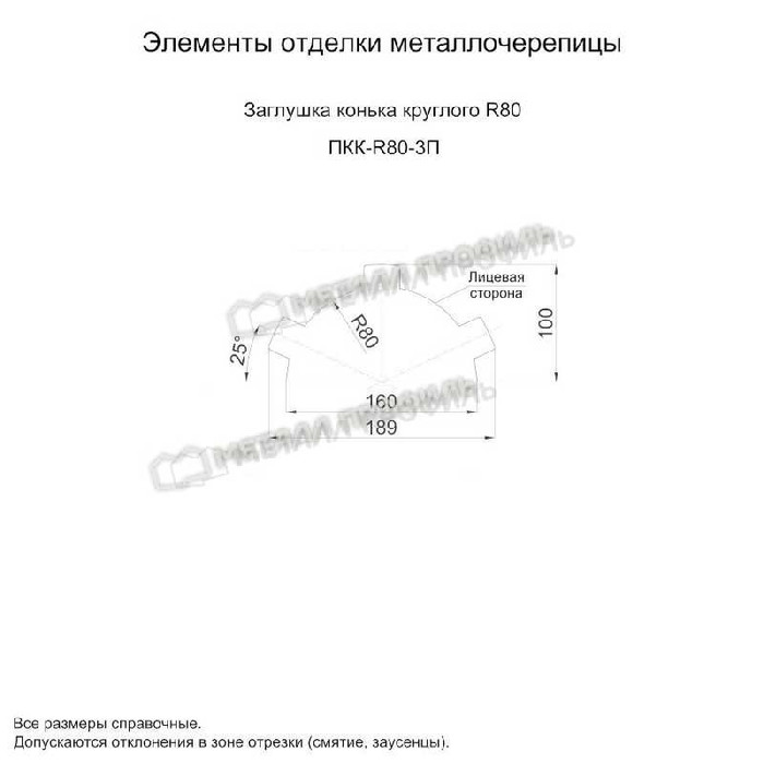 Заглушка конька круглого простая (VikingMP-01-7024-0.45) фото 2