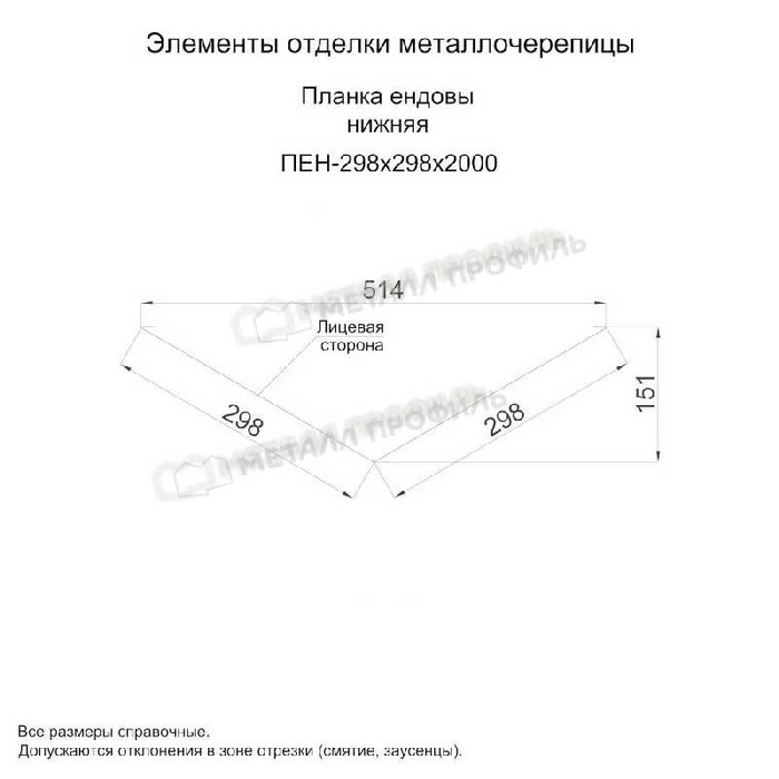 Планка ендовы нижняя 298х298х2000 (PURMAN-20-Citrine-0.5) фото 2