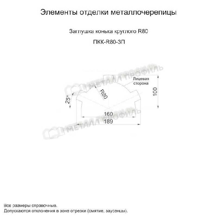 Заглушка конька круглого простая (AGNETA-20-Copper\Copper-0.5) фото 2