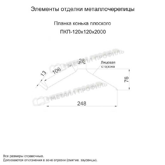 Планка конька плоского 120х120х2000 (PURMAN-20-Citrine-0.5) фото 2