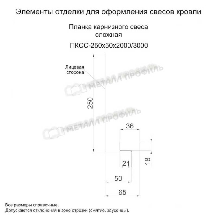 Планка карнизного свеса сложная 250х50х3000 (PURMAN-20-Galmei-0.5) фото 2