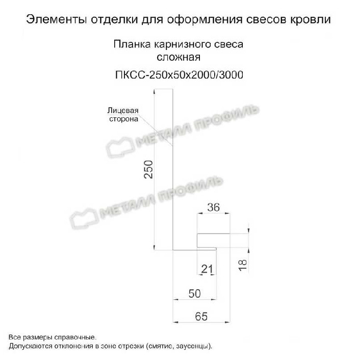 Планка карнизного свеса сложная 250х50х3000 (VikingMP E-20-7024-0.5) фото 3