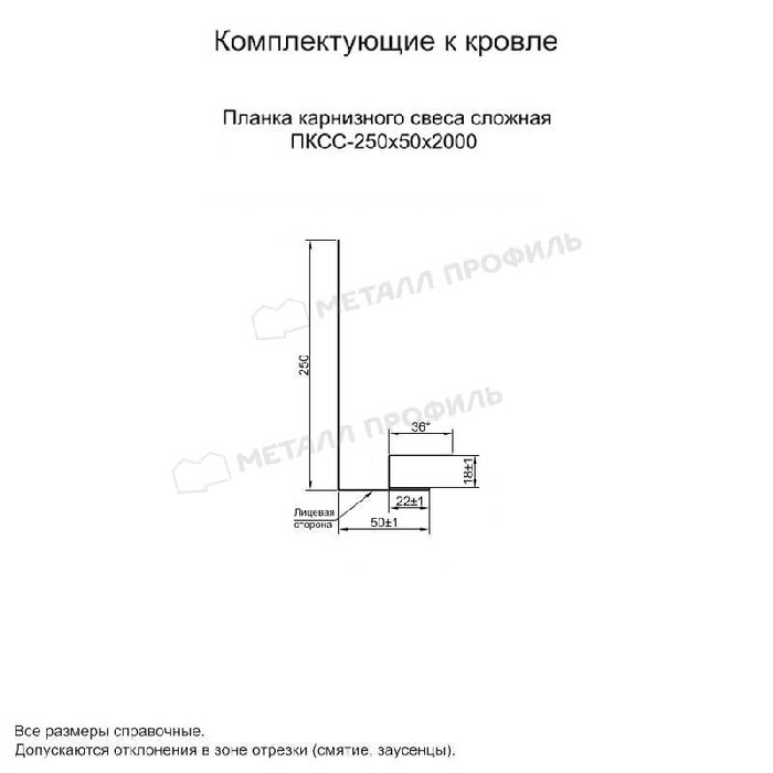 Планка карнизного свеса сложная 250х50х2000 (PURMAN-20-7024-0.5) фото 2