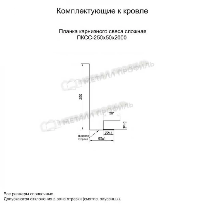 Планка карнизного свеса сложная 250х50х2000 (PURMAN-20-Citrine-0.5)